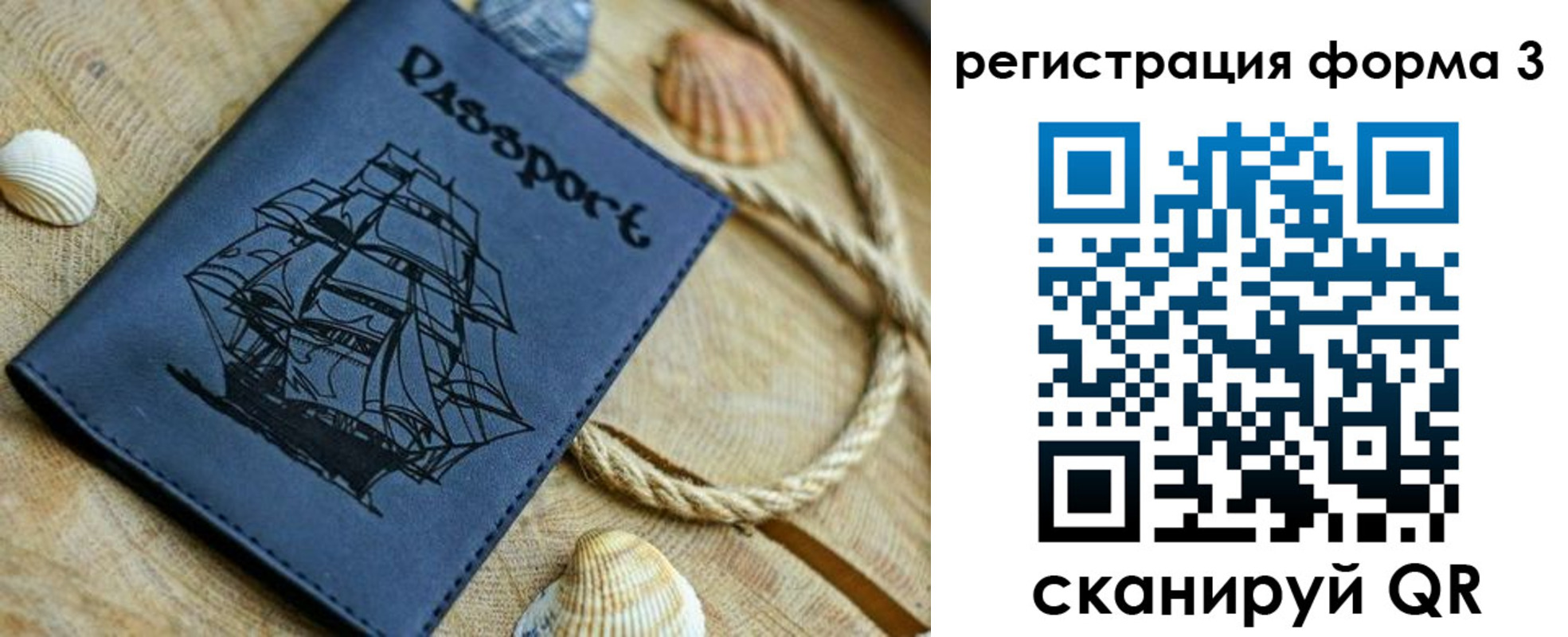 временная регистрация недорого в Калаче-на-Дону