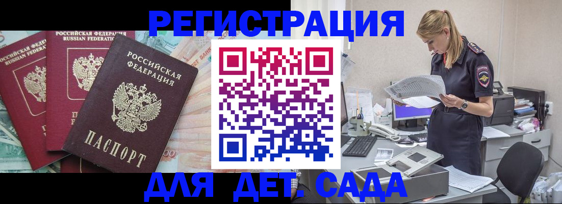 прописка для кредита в Калаче-на-Дону