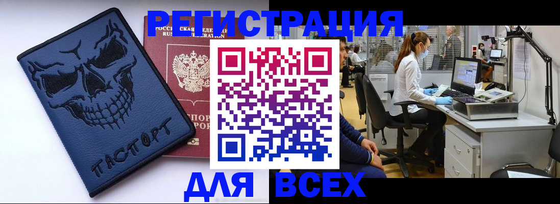 временная регистрация законно в Калаче-на-Дону