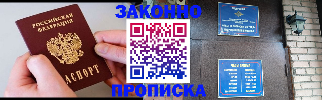 миграционный учет в Калаче-на-Дону